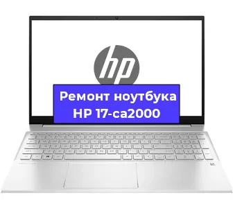 Замена динамиков на ноутбуке HP 17-ca2000 в Красноярске